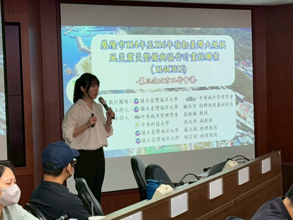 強化防災能量　基隆召開災防聯合預檢暨四方會議