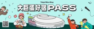 臺北玩最划算！「大巨蛋好宿PASS」加碼抽限量GD演唱會周邊、住宿再抽多重好禮