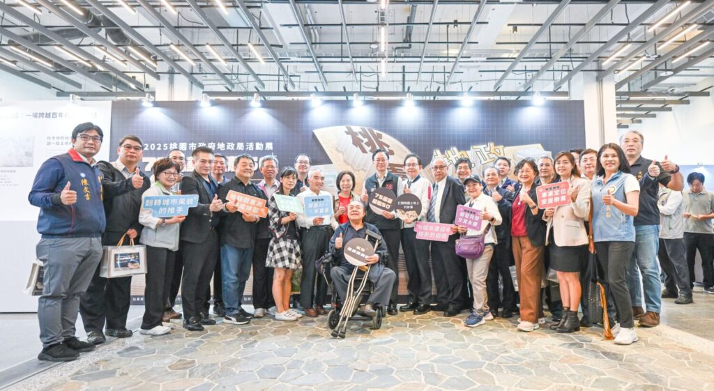 桃園地政特展登場　張善政肯定奠基城市發展