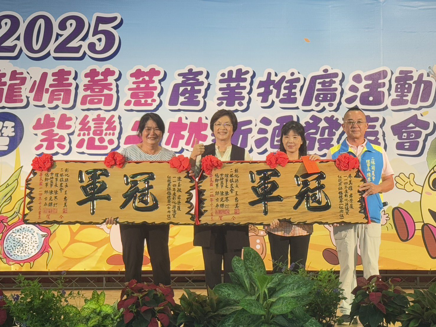 二林鎮農會龍情蕎薏產業推廣活動盛大登場　捐款協助興建「伯立歐家園」及行銷在地農特產品