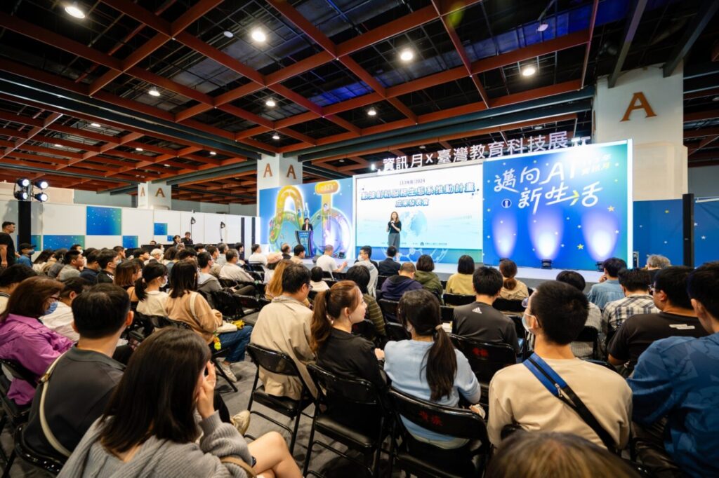 百場講座輪番開講！全台最大教育科技盛會！(圖/台北市電腦公會)