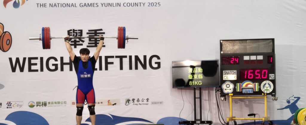 「舉重女神」郭婞淳破紀錄、黃品勳接力添金　臺東縣閃耀全運會