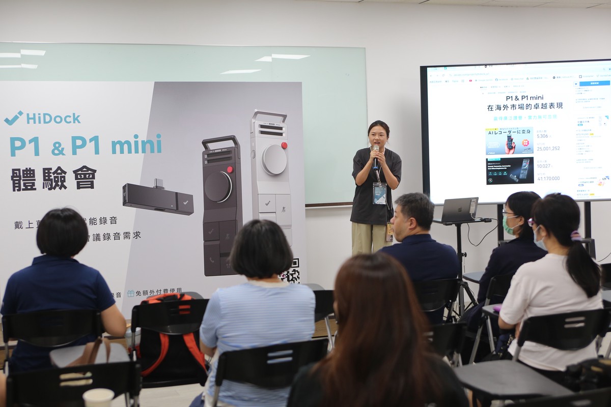HiDock P1系列全新發表 首創「戴著無線耳機也能錄」 | 索引新聞 INDEX News