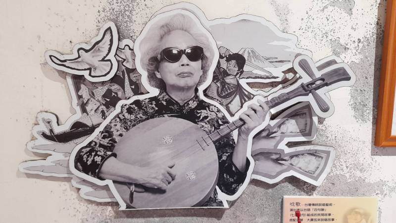 台灣唸歌館舉辦開館三週年紀念音樂會〡推廣褒歌文化與唸歌藝術 台灣唸歌館舉辦開館三週年紀念音樂會〡推廣褒歌文化與唸歌藝術