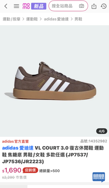 正妹看傻「這雙爆款鞋」momo官方直營一雙不用$1700 ! 全網嗨爆：手刀去下單 | 索引新聞 INDEX News