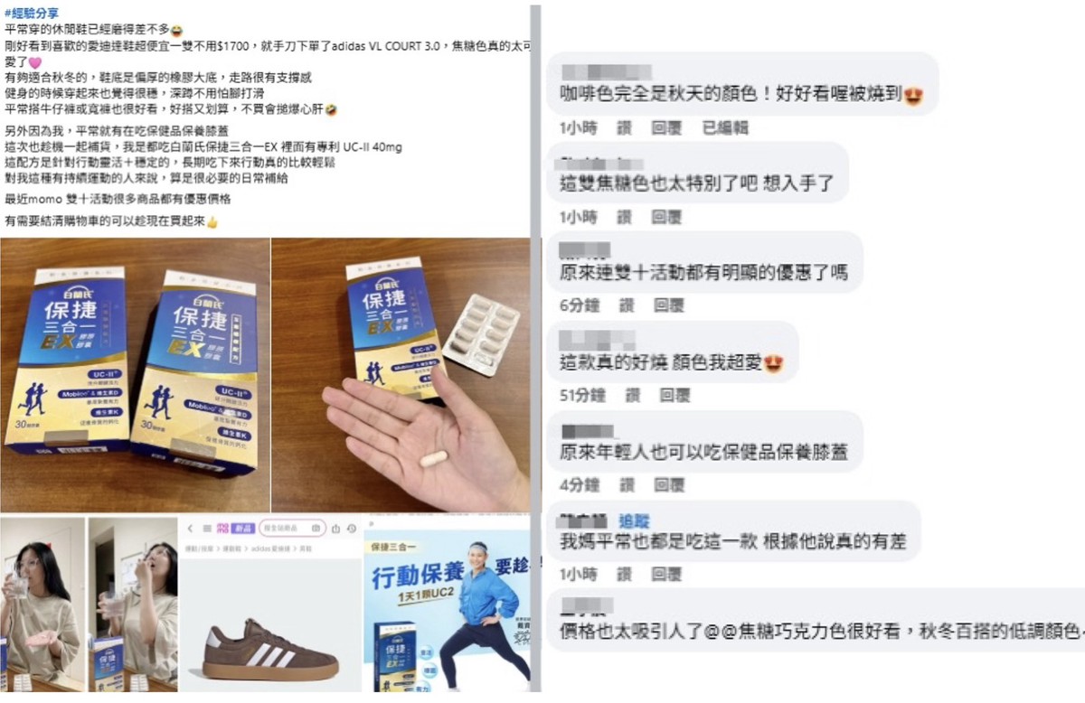 正妹看傻「這雙爆款鞋」momo官方直營一雙不用$1700 ! 全網嗨爆：手刀去下單 | 索引新聞 INDEX News