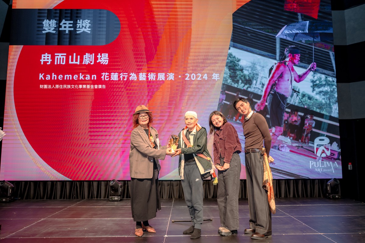 第七屆「Pulima藝術獎」揭曉 原民藝術家豐沛創作定義當代視野 第七屆「Pulima藝術獎」揭曉 原民藝術家豐沛創作定義當代視野