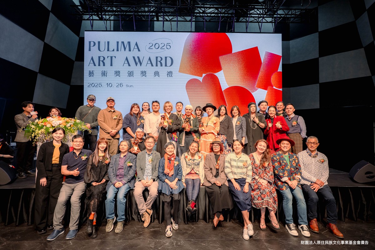 第七屆「Pulima藝術獎」揭曉 原民藝術家豐沛創作定義當代視野 第七屆「Pulima藝術獎」揭曉 原民藝術家豐沛創作定義當代視野