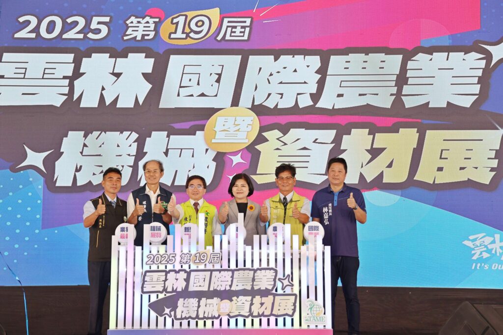 全台最大農機展25日開幕　雲林打造智慧低碳新農業