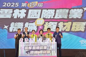 全台最大農機展25日開幕　雲林打造智慧低碳新農業