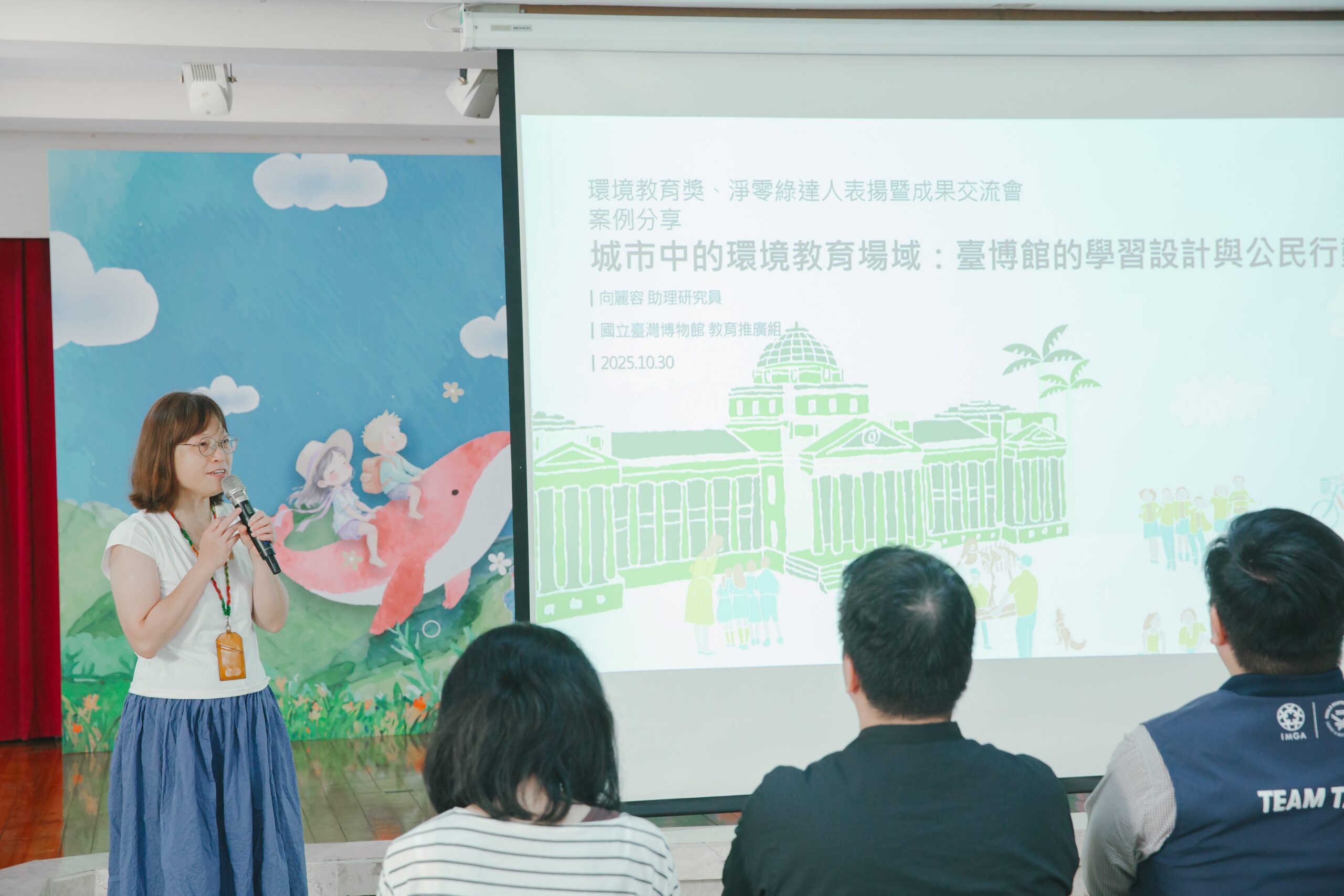 北市環教饗宴頒獎 共推淨零新生活 北市環教饗宴頒獎 共推淨零新生活