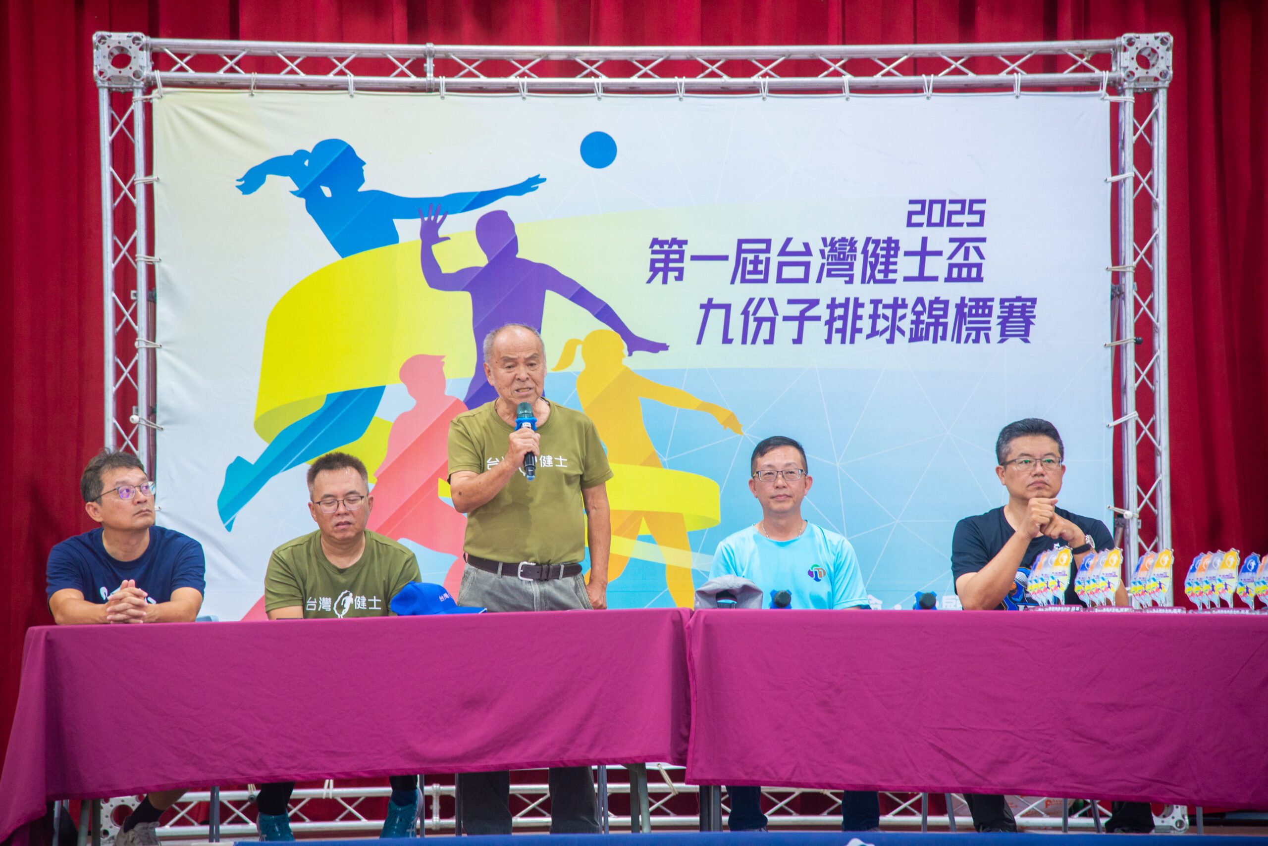 排球世代齊聚九份子!第一屆台灣健士盃熱血開打! 排球世代齊聚九份子!第一屆台灣健士盃熱血開打!