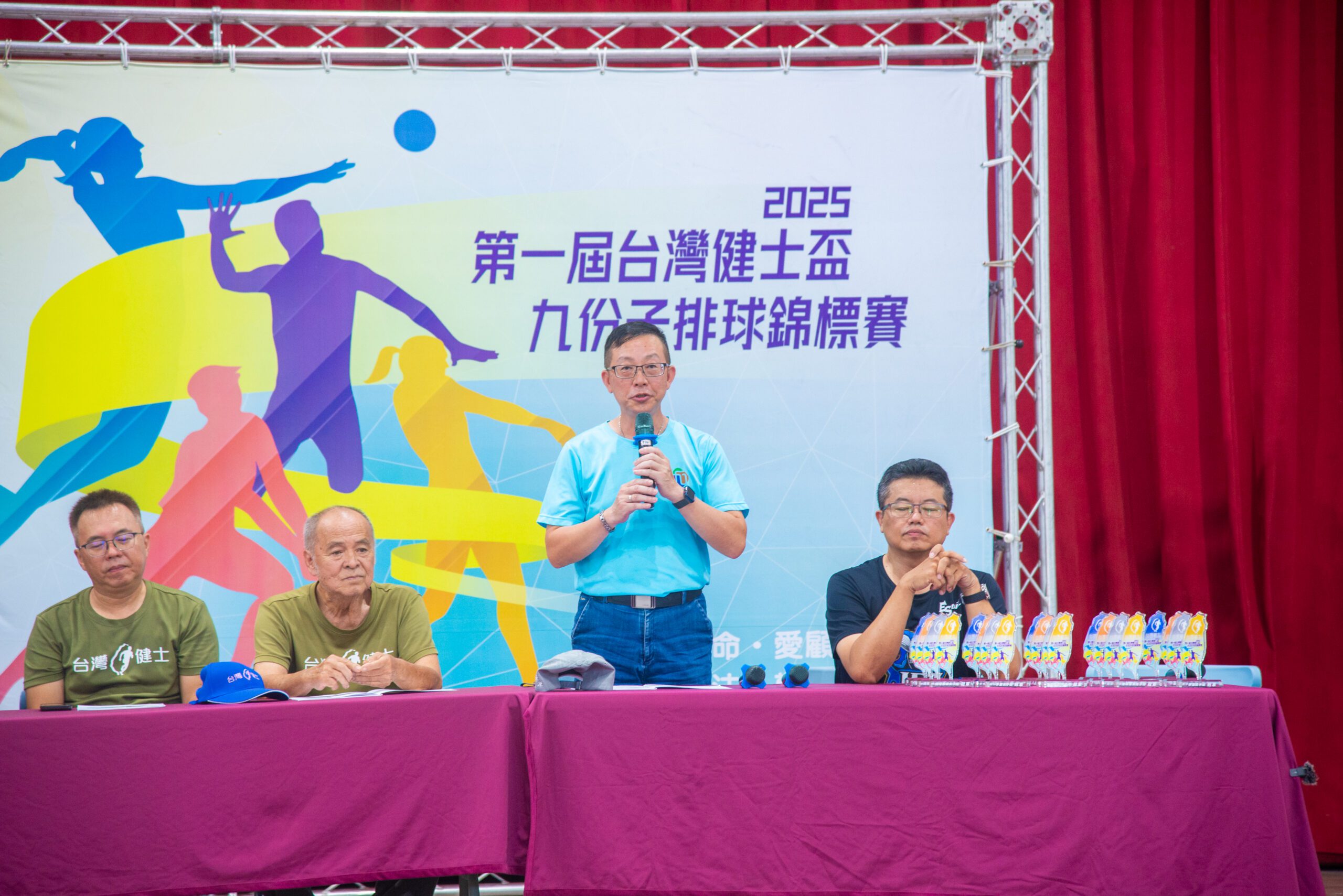 排球世代齊聚九份子!第一屆台灣健士盃熱血開打! 排球世代齊聚九份子!第一屆台灣健士盃熱血開打!