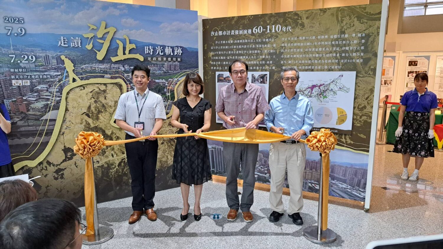 汐止地政事務所舉辦《走讀汐止時光軌跡》〡7/9至7/29帶您進入地政檔案世界翻閱百年水返腳城市記憶 | 索引新聞 INDEX News