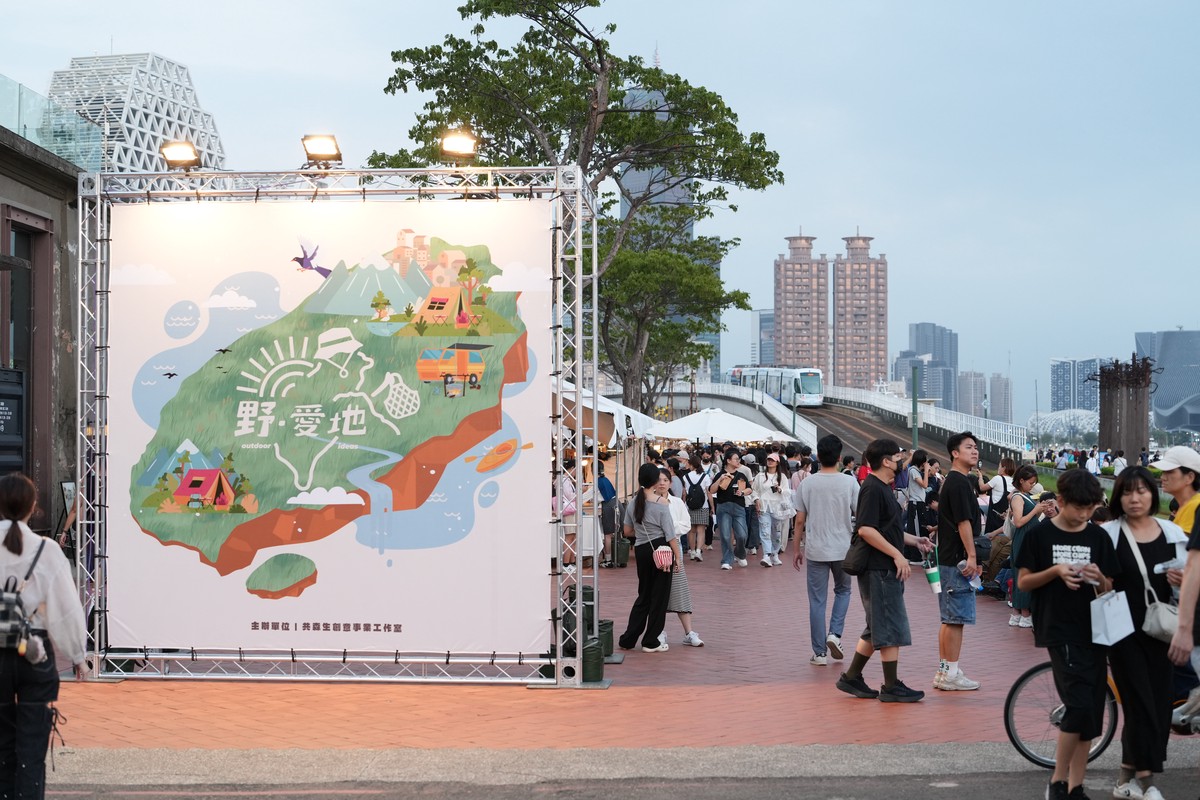 高雄城市野生活提案!「野。愛地市集」駁二登場 三天限定療癒派對 高雄城市野生活提案!「野。愛地市集」駁二登場 三天限定療癒派對