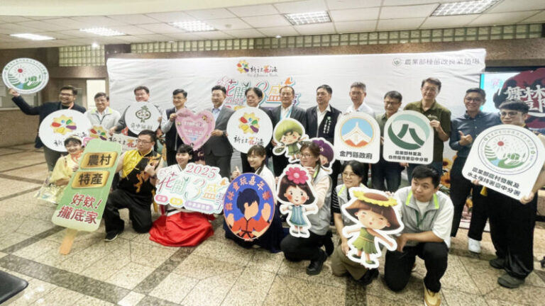 新社花海域經濟整合吸睛 中台灣農業區域合作典範
