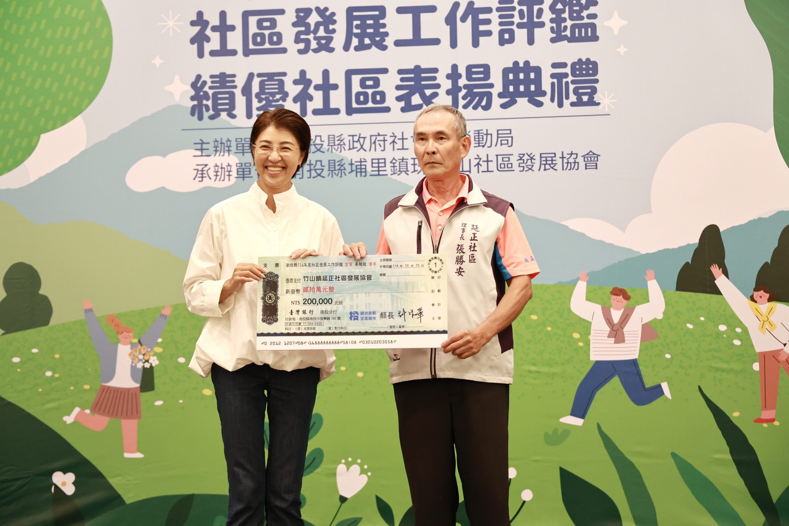 南投社區評鑑表揚許縣長頒獎肯定　明年起提高評鑑獎勵金 | 索引新聞 INDEX News