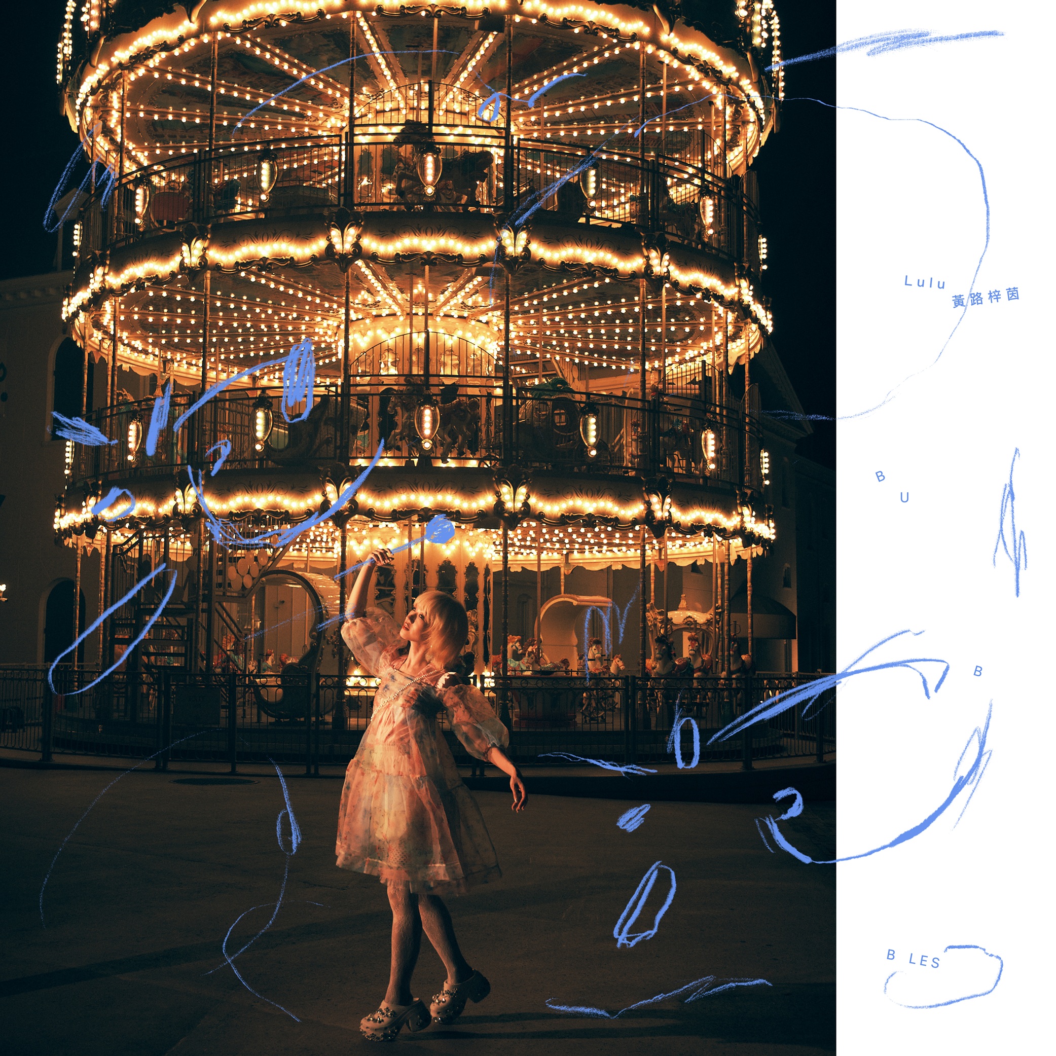 Lulu黃路梓茵變身台語新人 埋藏出道14年的音樂夢