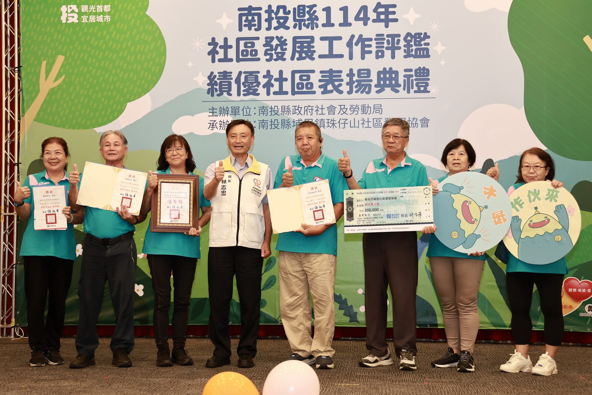 南投社區評鑑表揚許縣長頒獎肯定　明年起提高評鑑獎勵金 | 索引新聞 INDEX News