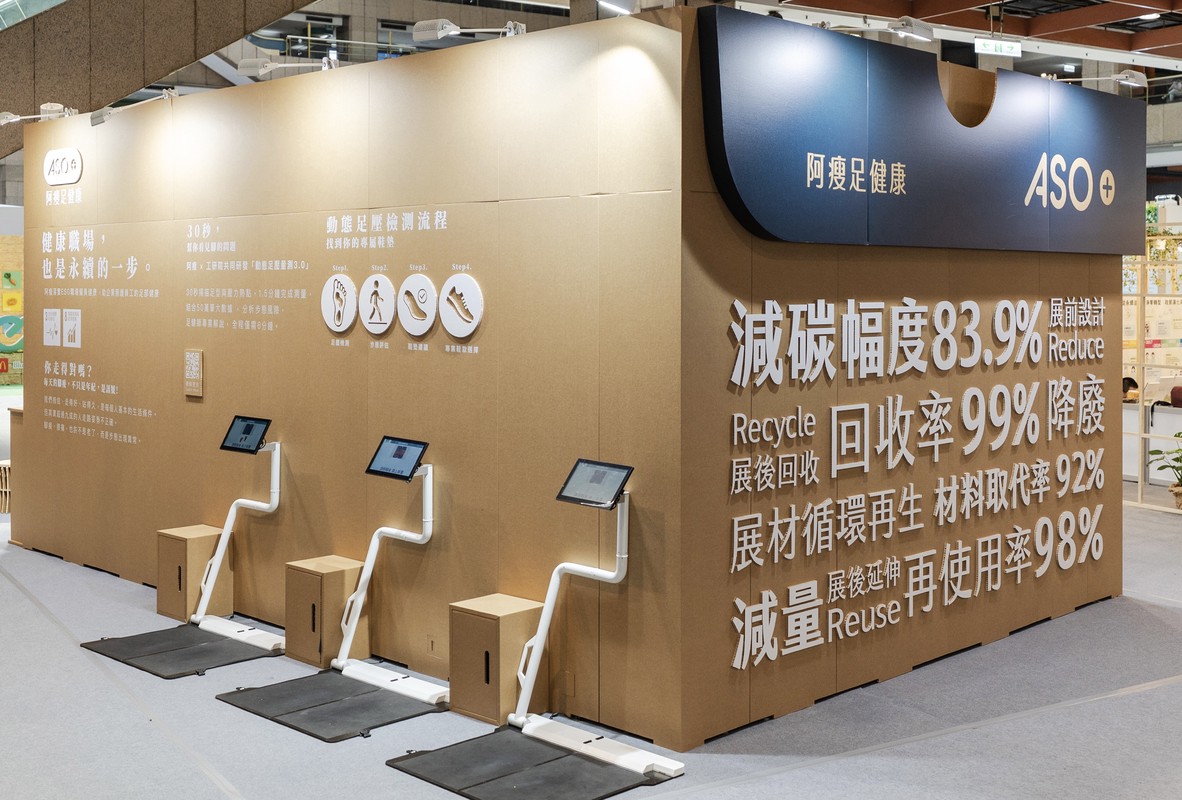 亞特多創意助力阿瘦 首度參展即勇奪「亞太永續會展獎」最高榮譽「白金獎」殊榮! 亞特多創意助力阿瘦 首度參展即勇奪「亞太永續會展獎」最高榮譽「白金獎」殊榮!