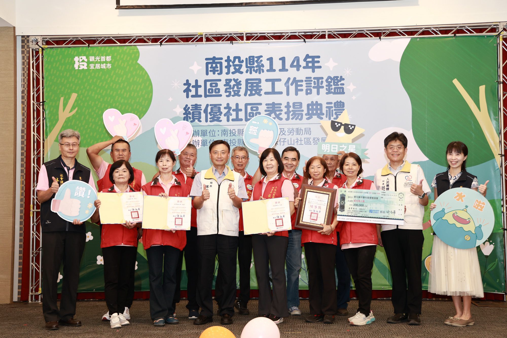 南投社區評鑑表揚許縣長頒獎肯定　明年起提高評鑑獎勵金 | 索引新聞 INDEX News