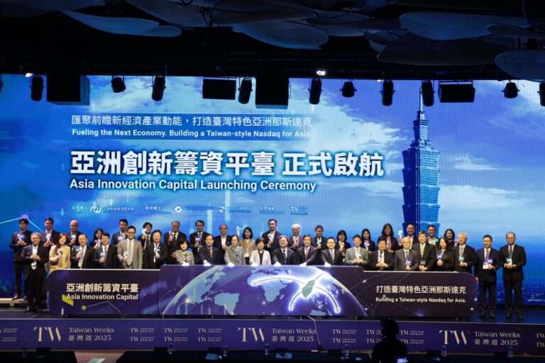 《2025 臺灣週》由金管會推動亞洲創新籌資平臺亮相     產官學與創投齊聚啟動資本與創新新里程碑