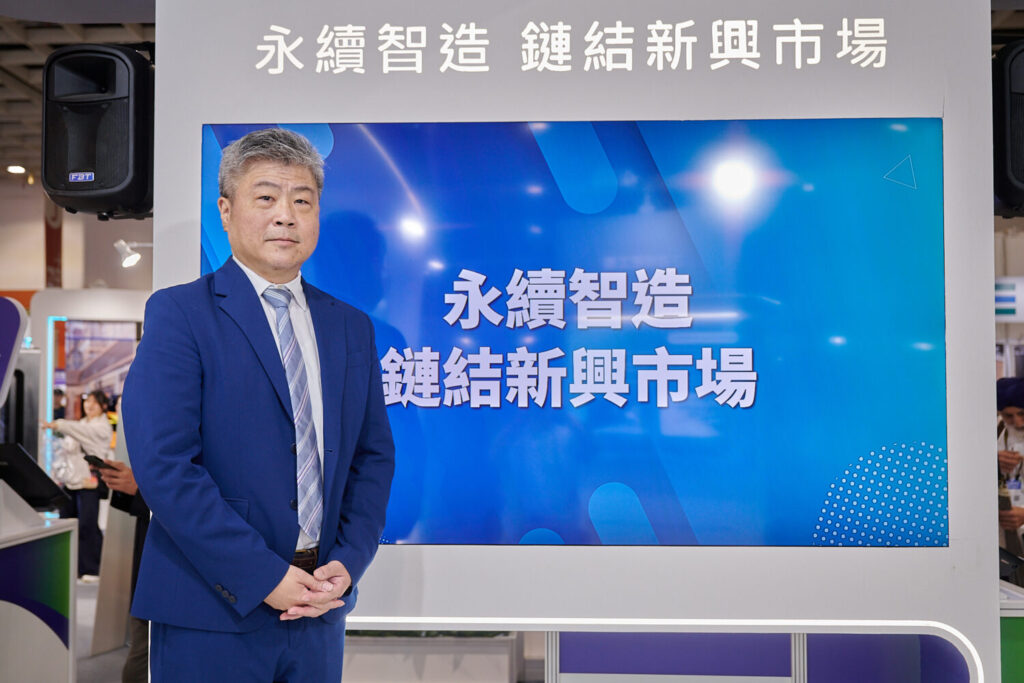 資策會蔡明宏主任是舉辦永續智造鏈結新興市場主題展的幕後推手。(圖/主辦單位提供)