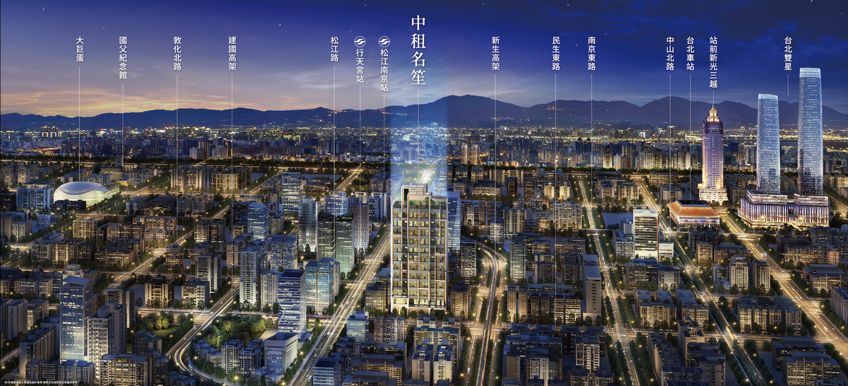 逆風布局正當時 台北民生東路核心鉅作「中租名笙」登場 逆風布局正當時 台北民生東路核心鉅作「中租名笙」登場