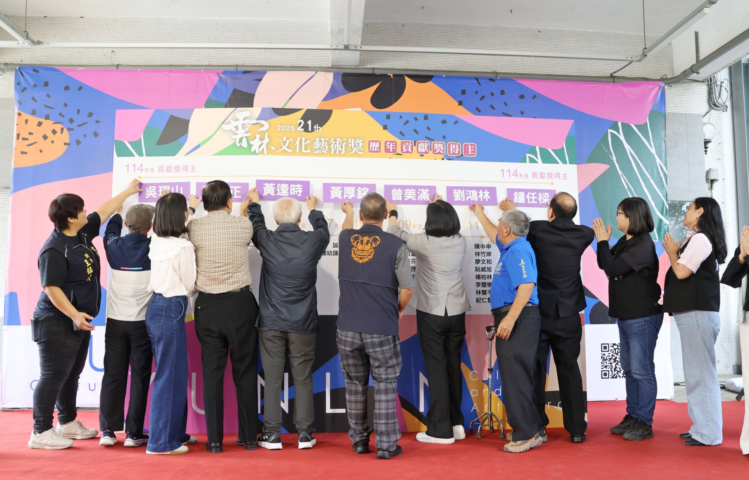 雲林文化藝術獎頒獎典禮11月2日登場　 7位貢獻獎彰顯雲林豐沛文化