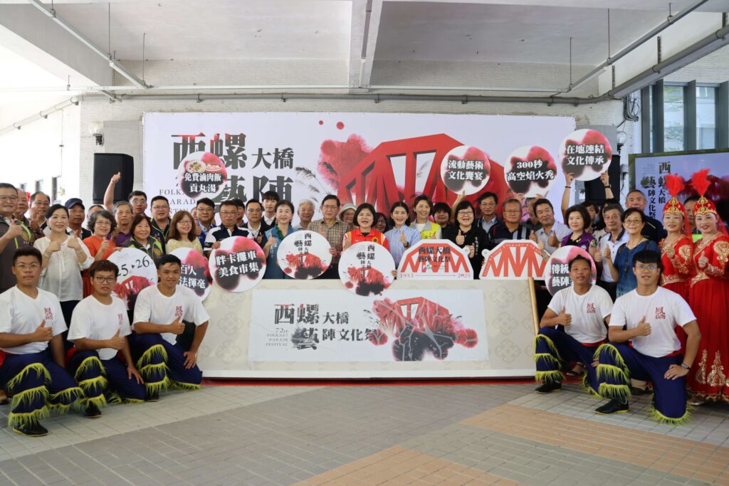西螺大橋藝陣文化祭10月25、26日熱鬧登場 縣長張麗善邀你前來感受地方文化魅力 西螺大橋藝陣文化祭10月25、26日熱鬧登場 縣長張麗善邀你前來感受地方文化魅力