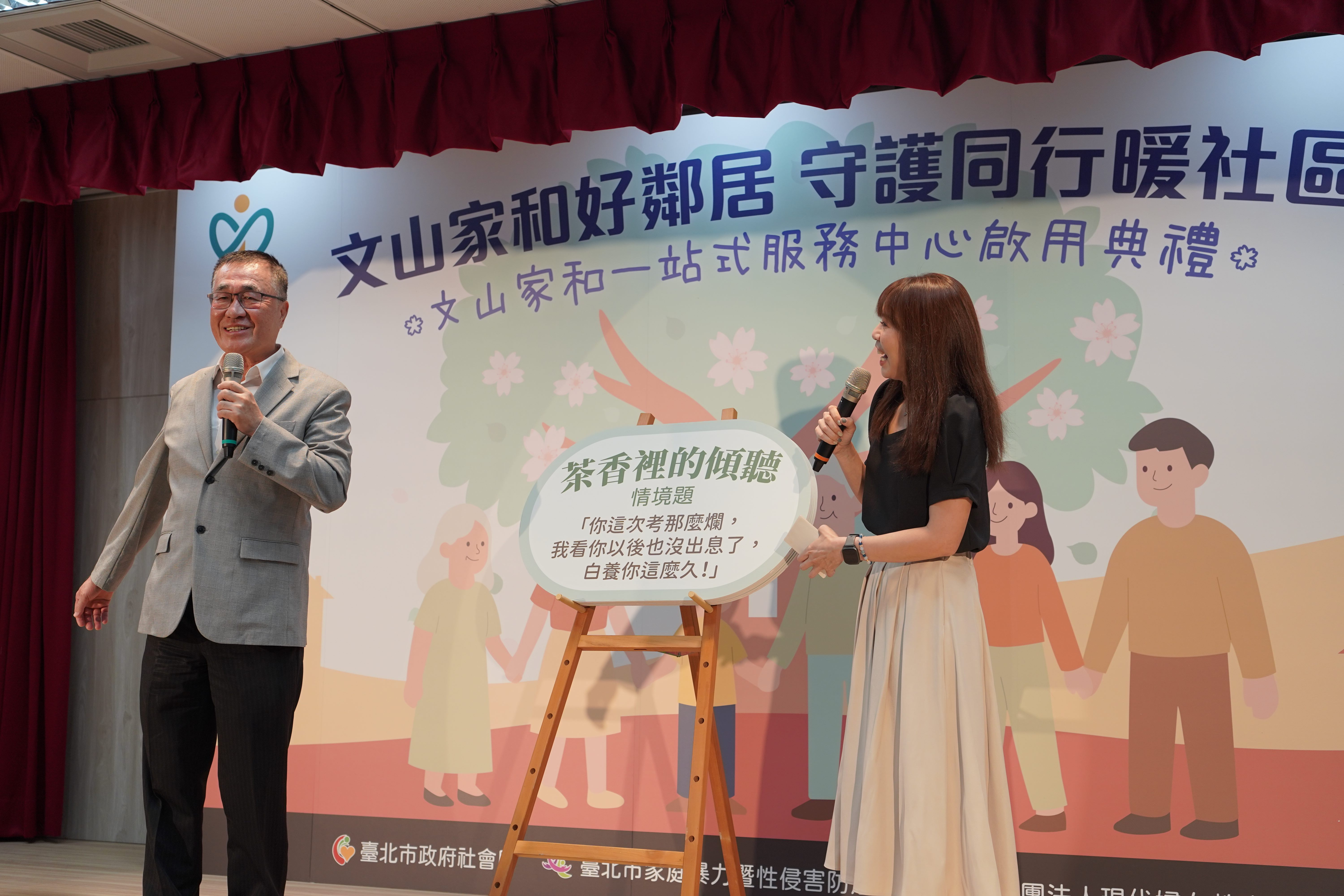 「文山家和一站式服務中心」正式啟用　打造社區防暴新據點 | 索引新聞 INDEX News