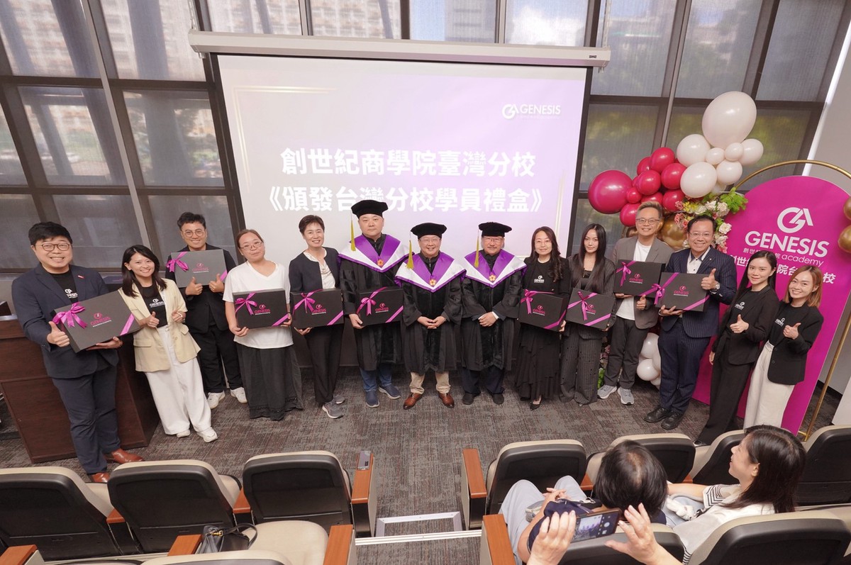 創世紀商學院台灣分校盛大開學 打造企業造王者的國際舞台 創世紀商學院台灣分校盛大開學 打造企業造王者的國際舞台