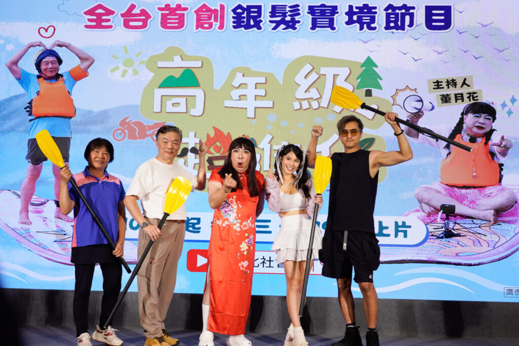 全台首創銀髮實境秀《高年級超進化》 油雞阿桑「董月花」體力尬輸樂齡阿罵