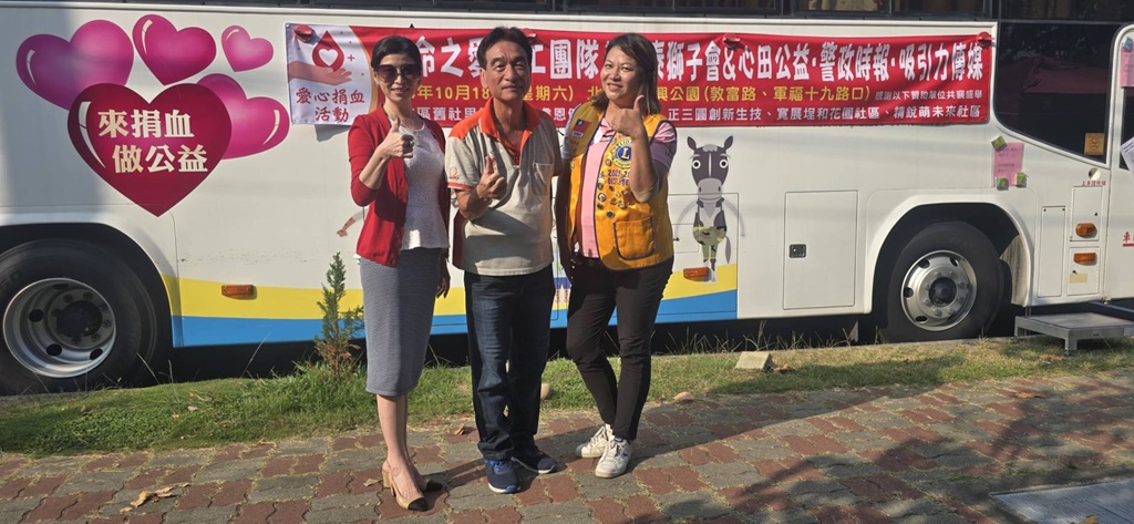 熱血傳愛再出發！「生命之愛志工團」捐血活動募集283袋血液　凝聚社區愛心能量受肯定