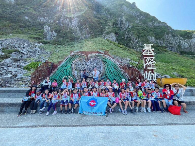 和平國小師生登上基隆嶼看見家鄉之美更愛家園