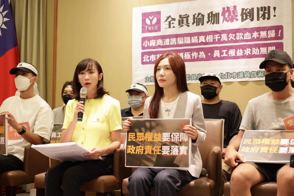 全真瑜珈倒閉風暴　許淑華批北市府監管失靈