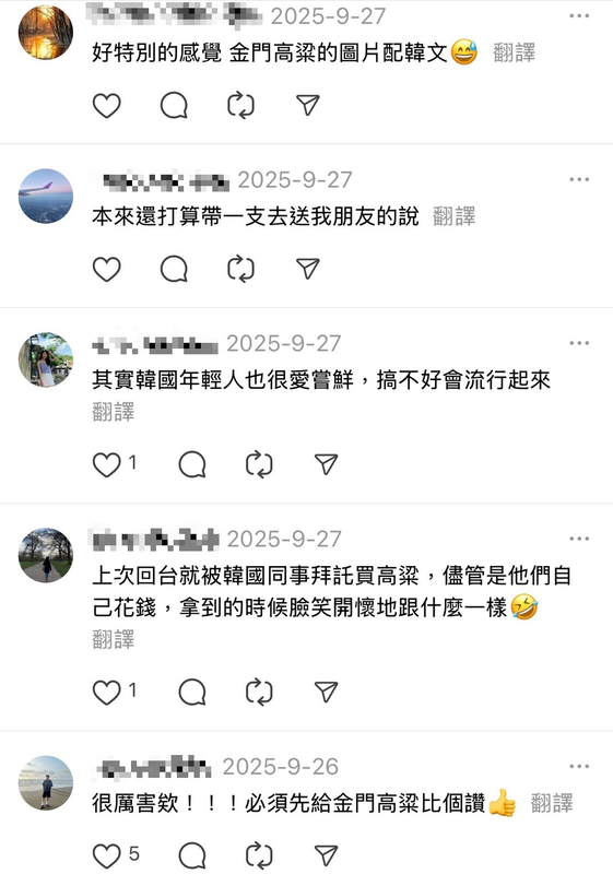 臺灣旅客韓國街頭驚見金門高粱酒廣告 網讚「國際級臺灣味!」 臺灣旅客韓國街頭驚見金門高粱酒廣告 網讚「國際級臺灣味!」