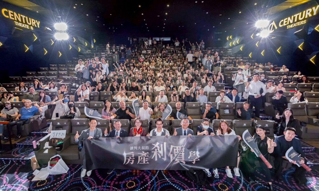 百億談判經驗首次公開！ 「談判大叔」陳侯勳在影城舉辦首映分享獨門「房產剎價學」