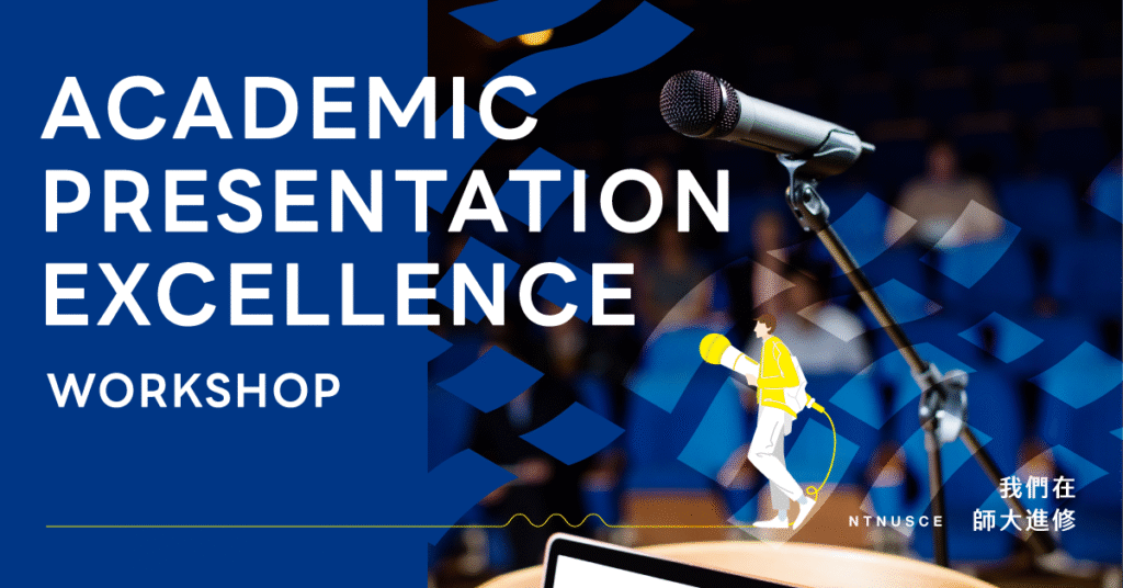 從時事到學術：英語課程全面提升跨域思維