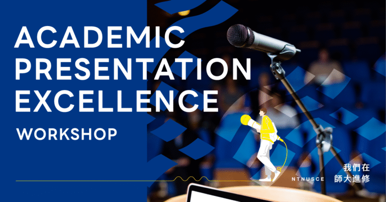 從時事到學術：英語課程全面提升跨域思維