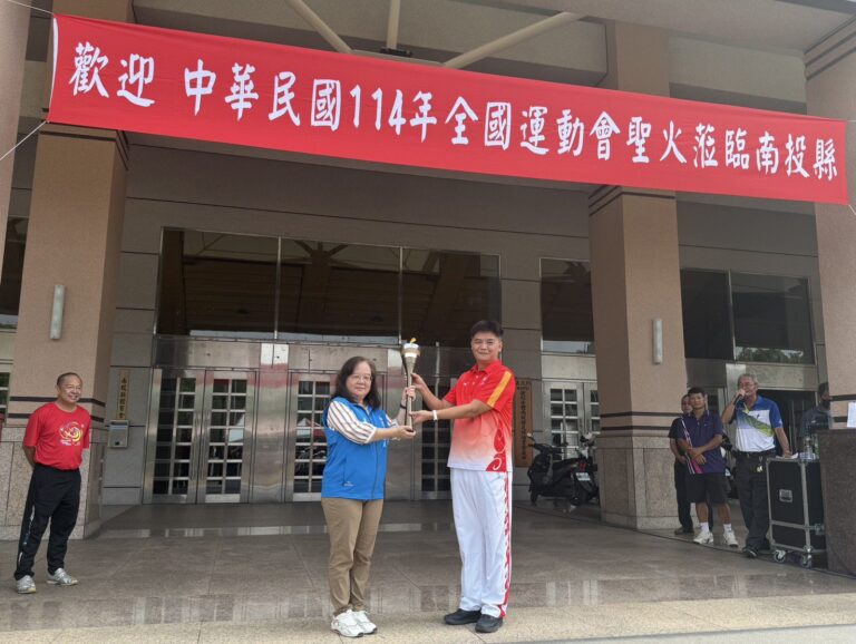 南投縣熱情迎接114年全國運動會聖火　傳遞體育精神　展現榮耀成果