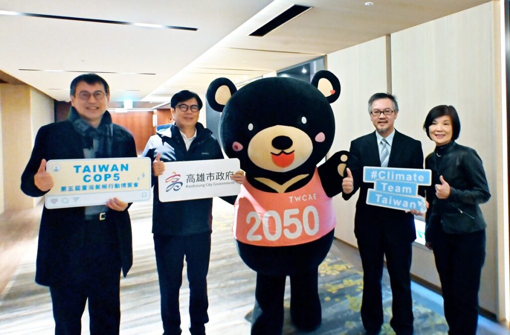 「TAIWAN COP5」氣候行動博覽會登場！高雄駁二展現臺灣邁向淨零決心
