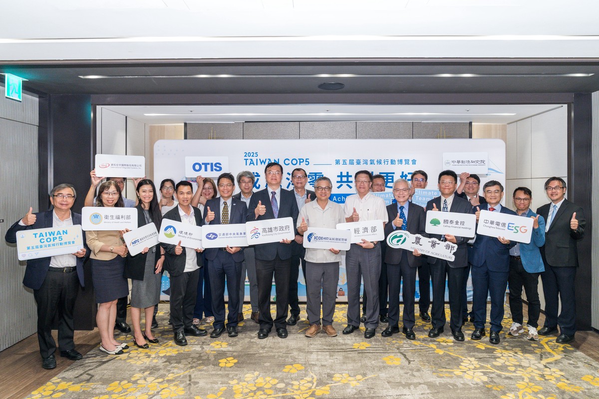 「TAIWAN COP5」氣候行動博覽會登場！高雄駁二展現臺灣邁向淨零決心