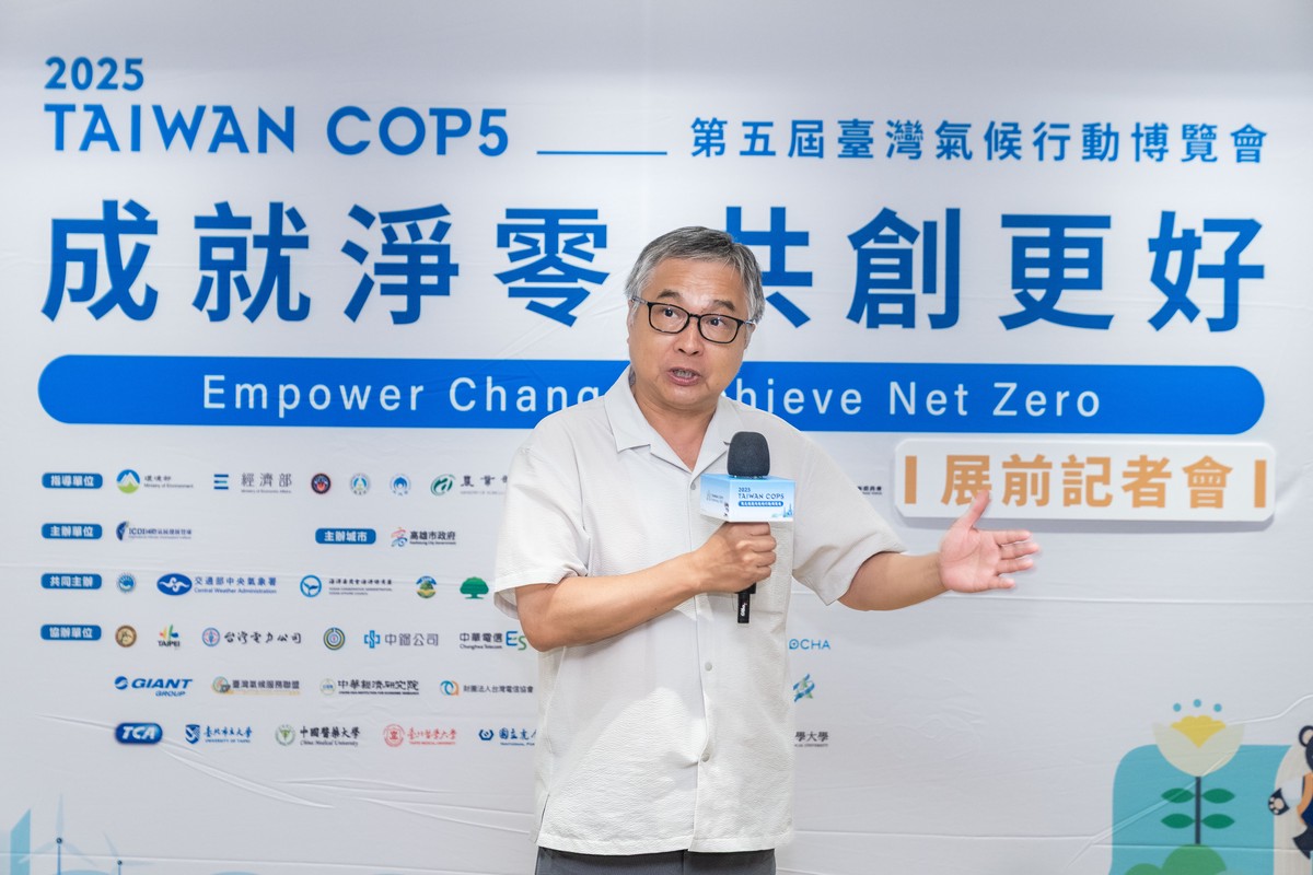 「TAIWAN COP5」氣候行動博覽會登場！高雄駁二展現臺灣邁向淨零決心
