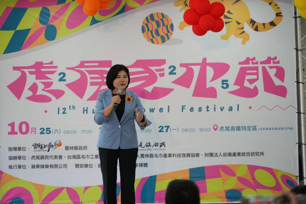 「2025虎尾毛巾節」10/25登場　張麗善：展現毛巾之都創新能量、打造雲林品牌新亮點