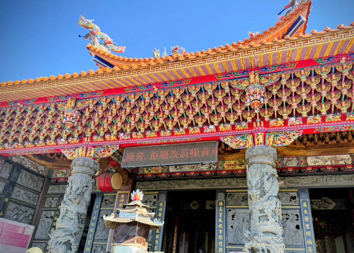 守護大古山!中秋賞夜景車聲擾民 蘆竹警民合作宣導「打噪」 大古山中的廟宇提供廟埕與公告欄,宣導杜絕噪音保護環境的標語,實現地方信仰與政府的共治。(記者翻攝)