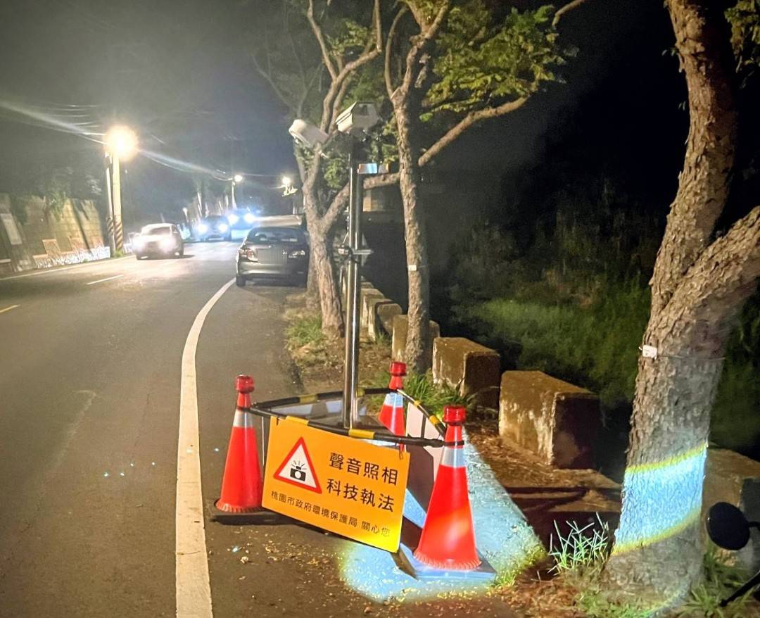 守護大古山!中秋賞夜景車聲擾民 蘆竹警民合作宣導「打噪」 各路段也加強科技執法,希望透過人與機器的雙軌並行,加強取締力度與效率。(記者翻攝)