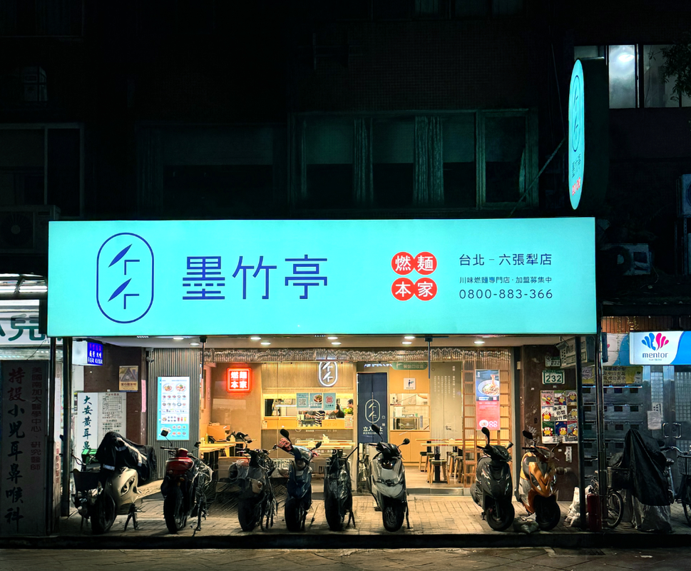 墨竹亭2025展店加速！雙北四店開幕 版圖南延至雲嘉地區 | 索引新聞 INDEX News