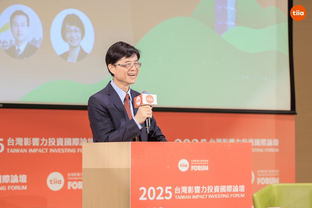 2025台灣影響力投資國際論壇登場 聚焦氣候解方與永續供應鏈 2025台灣影響力投資國際論壇登場 聚焦氣候解方與永續供應鏈