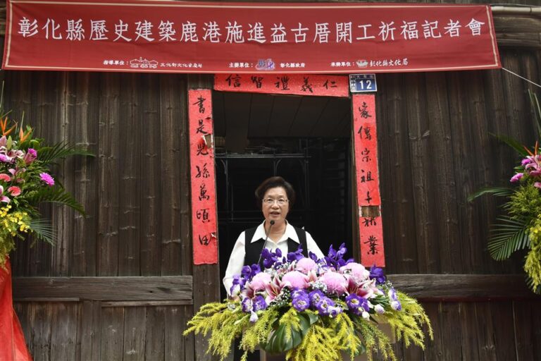 彰化鹿港百年建築「施進益古厝」開工祈福　再現歷史絕代風華